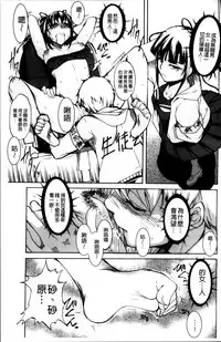 [Amano Kazumi] Aniue ga Kedamono Sugite Meiwaku Sugiru [Chinese]