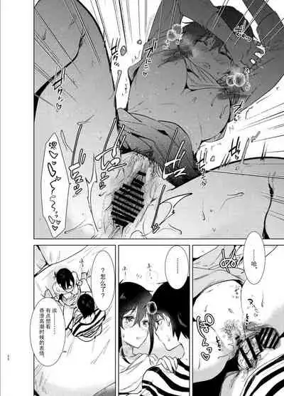 Hajimete no Haru - the first spring