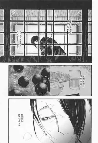 [bauwau] yomotsuhegui (jujutsukaisen)