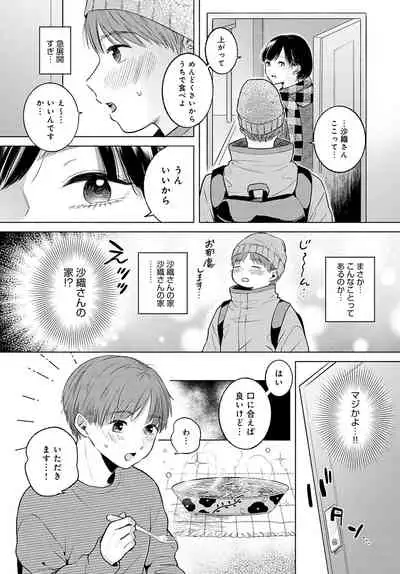 COMIC Anthurium 2022-03