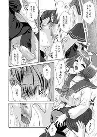 [U.R.C (MOMOYA SHOW-NEKO)] Love Sex (ToHeart) [Digital]