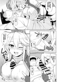 (C90) [Kaki no Tane (Summer)] American Kawaii Girl (Kantai Collection -KanColle-) [Chinese] [空気系☆漢化]