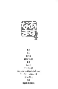 (C89) [Cior (ken-1)] Asunama 4 (Sword Art Online) [Chinese] [无毒汉化组]