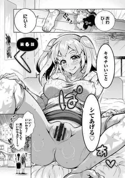 H ni Arasoe Osananajimisou