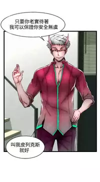 啪啪啪调教所第2季 [中国翻訳]