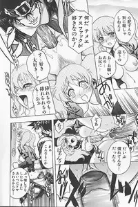 [Jam Ouji] BAD SLAMMERS 1