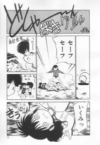 [Maka Fushigi] Neko ja neko ja 3