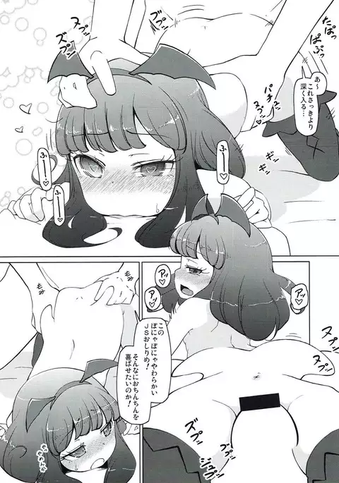 Yawaraka Aromatherapy