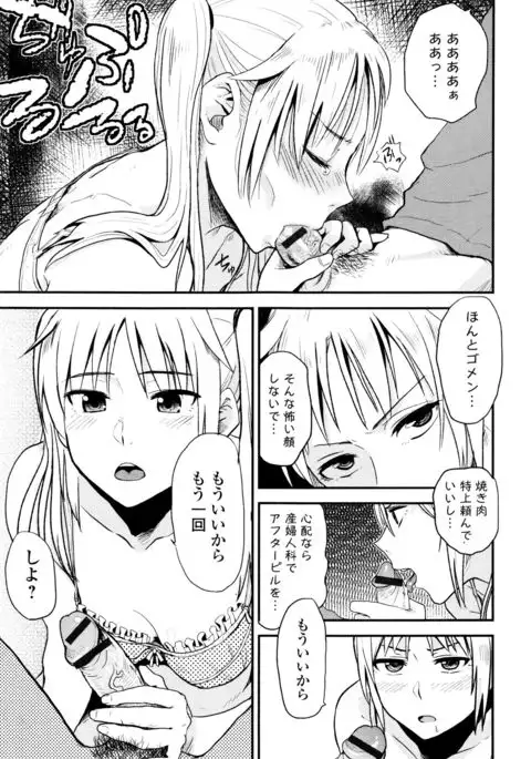 Ah...Nyuru tte Haitta