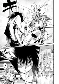 COMIC Saija 2015-11 Vol. 3 [Digital]