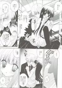 (C81) [Neko Kinryouku (NekoNeko)] Inu x Boku Maniacs (Inu x Boku SS)