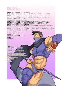 [Gamushara! (Nakata Shunpei)] Gou [Digital]