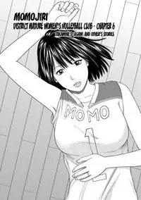[Kuroki Hidehiko] Momojiri Danchi Mama-san Volley Doukoukai - Mom's Volley Ball | Momojiri District Mature Women's Volleyball Club [English] {Doujins.com} [Digital]