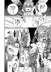 [Binbi] Tabegoro Otokonoko [Digital]