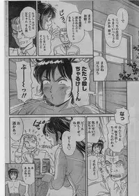 Namaiki! 2009-01