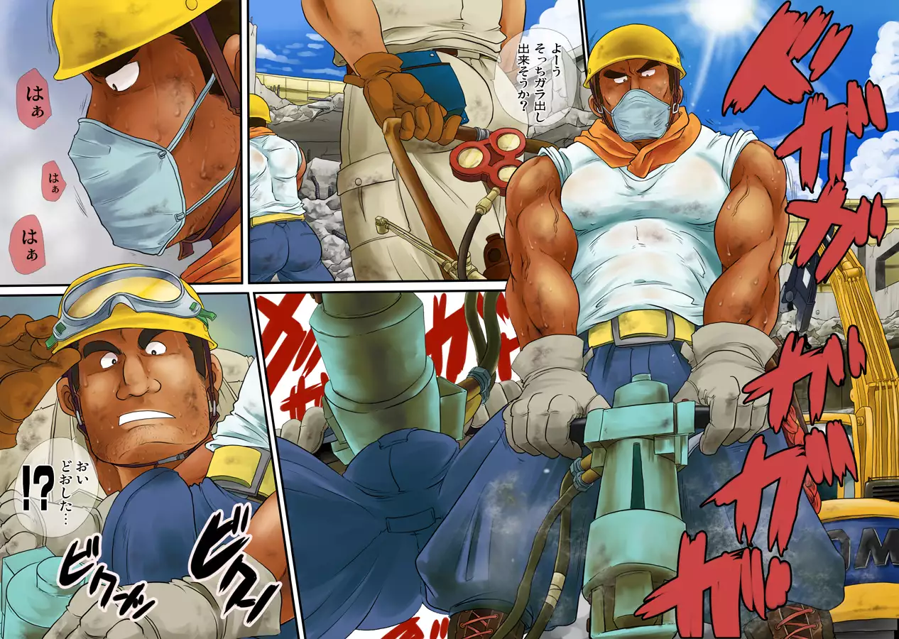 Natsu Sakari no dokata-tachi he by Ochita Taiji