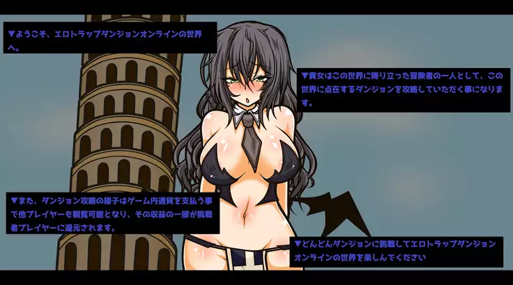 Ero Trap Dungeon Online - aheri kuru oyako player