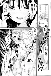 [Sanada Rin] Deep in to Ch.1-3