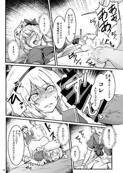 Otokonoko Cosplayer ga Satsueikai ni Ittara Mawasa Rape Sarete Shimaimashita.