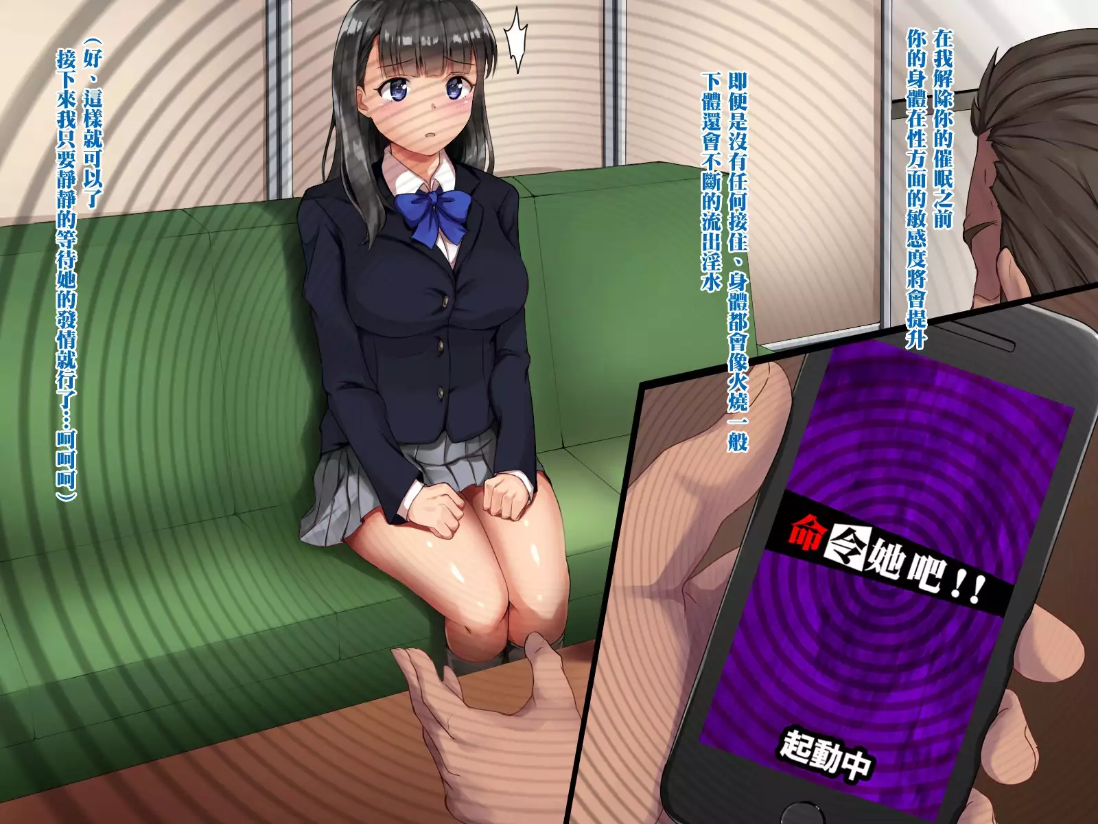 Saimin Appli ~Kiniitta Oshiego o Dosukebe ni Shite Hamemakuru~