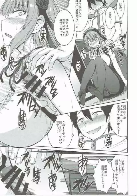 Akai Jihanki to Furansu no Kousui to Waki to