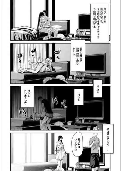 [Hori Hiroaki] Iede Onna o Hirottara - When I picked up a runaway girl. [Digital]