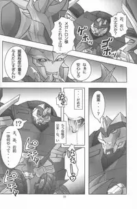 [Aniki][Kino Tsukimi] Red Game (Chou MM Bekkan)