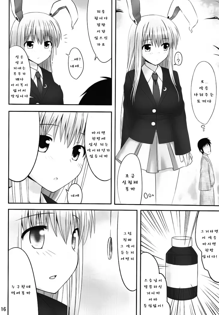 Gensou Saimin | 환상최면