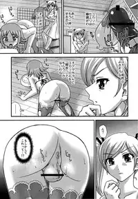 (C88) [Behind Moon (Q)] DR:II Ep. 5 ~Yukari no Naka no Aoi~