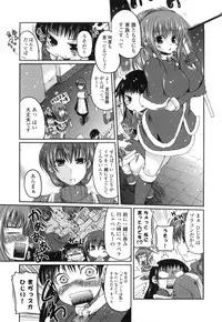 [Sawano Akira] Imouto to Tsukiau 11 no Houhou