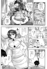 [Nozarashi Satoru] Hime Kachiku Ryousan Keikaku! Nasake Muyou no Botebara Haramase