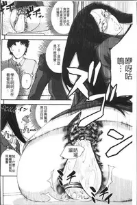 [Kikuichi Monji] Mesuzuma Sca Paradise - A female of wife's Scatology heaven [Chinese]