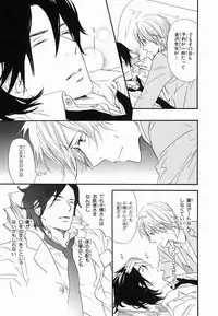 [Takaku Shouko] Boku wa Subete o Shitte Iru 2