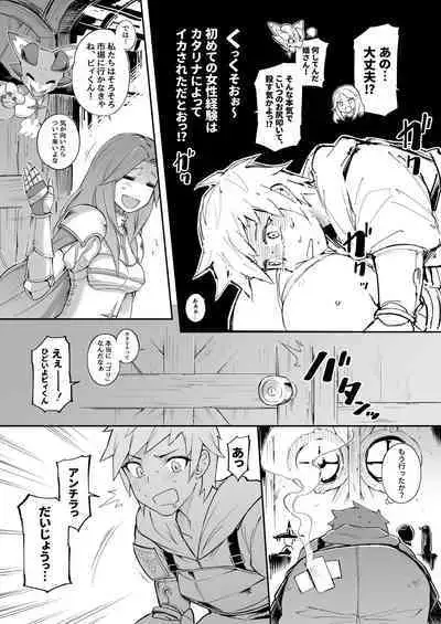 [Tamarun] Andira La Land I + II + III (Granblue Fantasy) [Decensored]