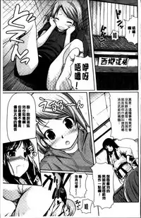 [Kintarou] Itsudemo Dokodemo [Chinese]