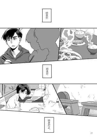 Ai to Iwanakya Wakaranai Darou ka