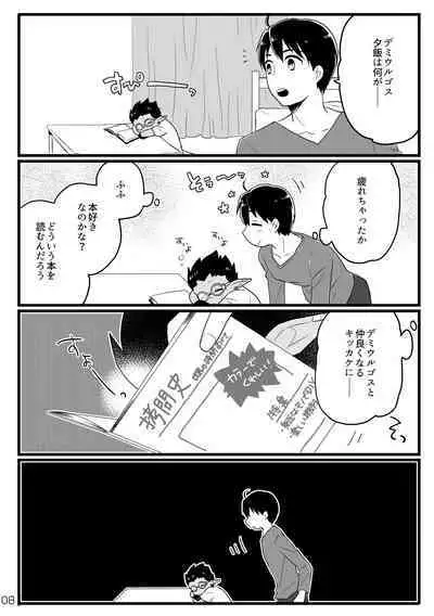 [Cherry*Berry (Aguri)] Suzuki-san-chi ni Demiurge-kun ga Otomari Suru Hanashi (Overlord) [Digital]