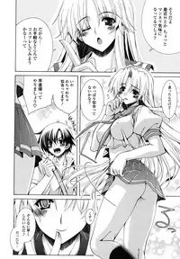 [Lapis Lazuli] Nakadashi HAPPY END Shugi