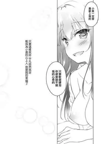 [FRAC (Motomiya Mitsuki)] Maybe I Love You 總集篇 [Chinese] [夢之行蹤漢化組] [Digital]