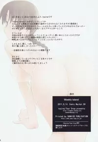 (C80) [Tear Drop (tsuina)] Weekly Island (To Heart) [English] =Pineapples r' Us=