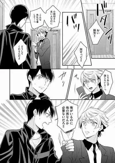 [Fukujima Yukka]Koisuru Alpha Sodate Kata Vol.1