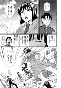 [Dakouin Saburou] Nakadashi Platonic