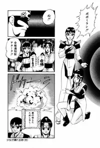 [Kazusa Shima] Endless Love