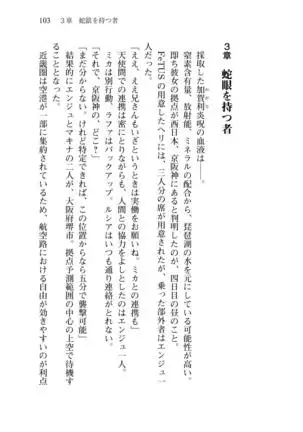 Shishunki na Adam 8 Changing world