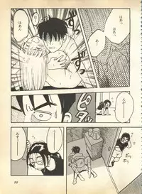 [Anthology] Pai;kuu 1997 January