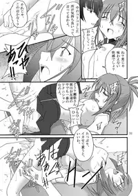 (C77) [Asanoya (Kittsu, Amaniji)] Ore wa Otoko da- (Kampfer) [Digital]