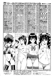 [Myuma Subaru] MASOCHIST