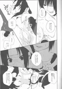 (C85) [ice*ico, Uchihadou Honpo (*ico, GGGGGGGGGG)] Biane to Gutei (Naruto)