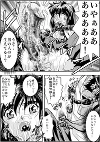 [Senbon Torii] FallenXXangeL4 Inka no Ai Gekan (Inju Seisen Twin Angels)