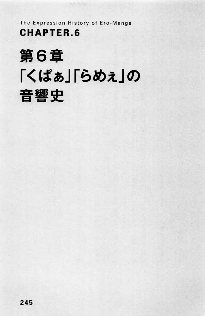 Ero Manga Hyogen Shi